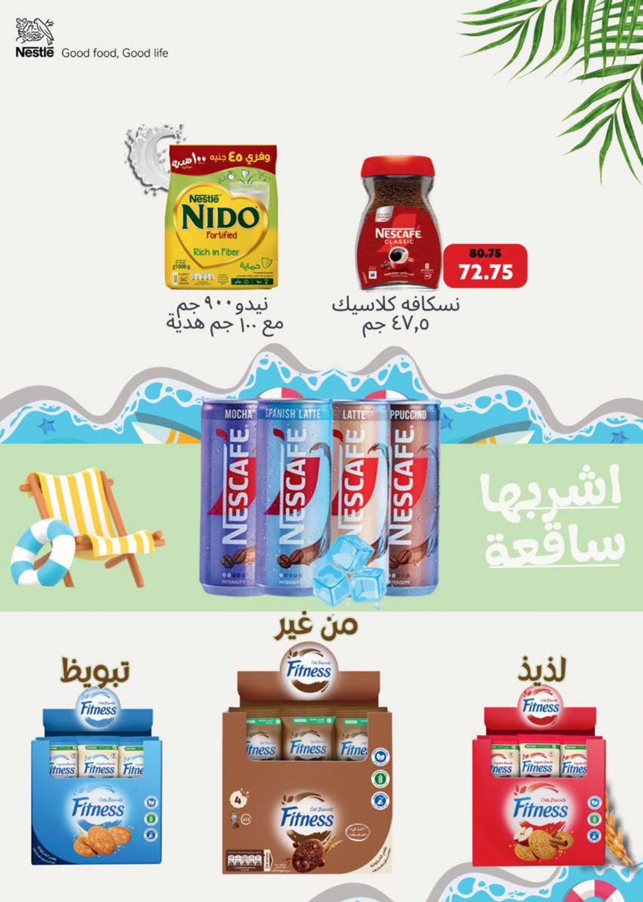 saudi offers from 24aug to 3aug 2025 عروض سعودى من 24 أغسطس حتى 3 أغسطس 2025 صفحة رقم 29